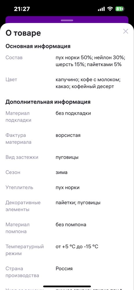Пуховый платок. 6000