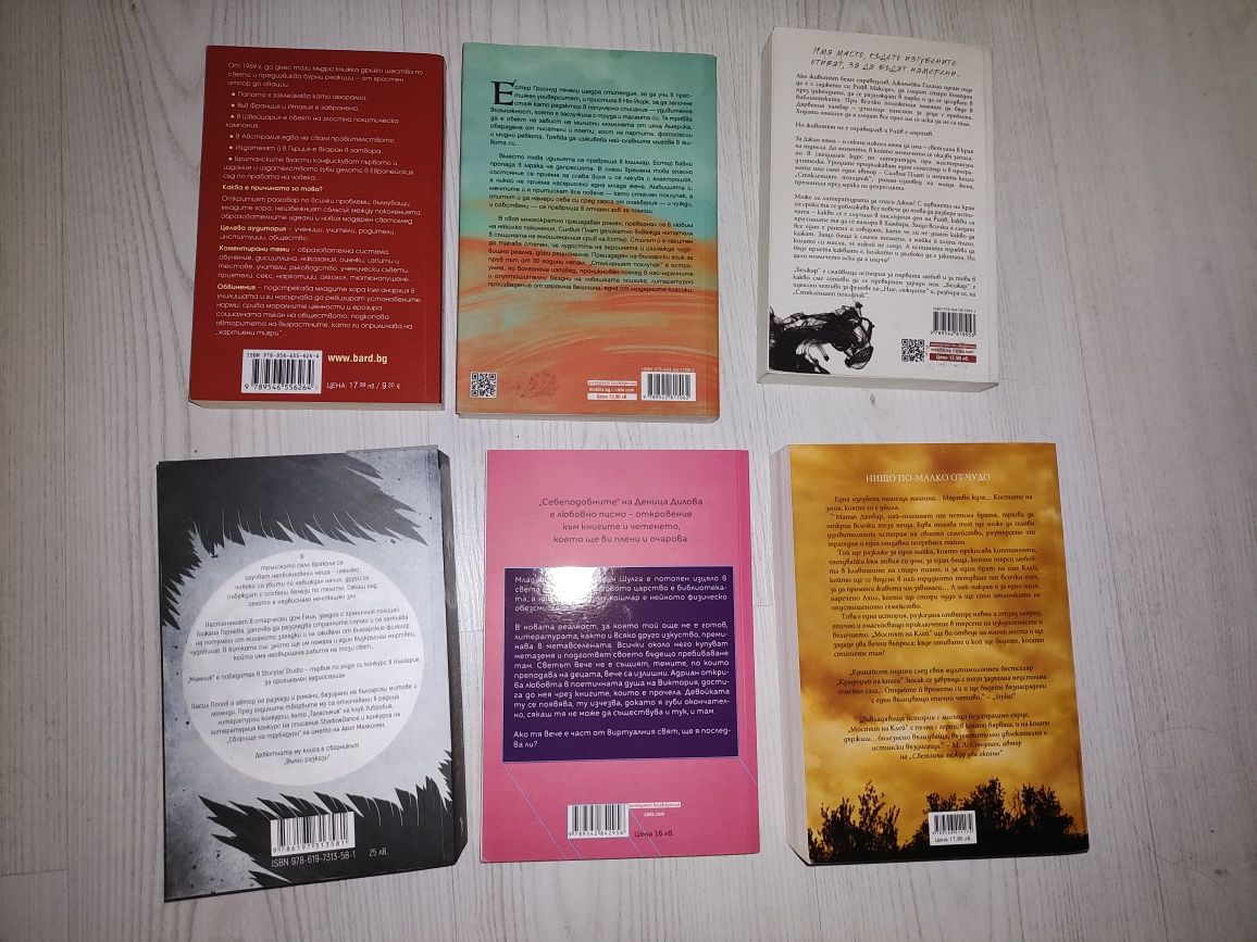 Книги -  "Себеподобните", "Мостът на Клей" и др.