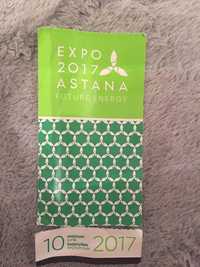 Билет Астана Экспо 2017 на память