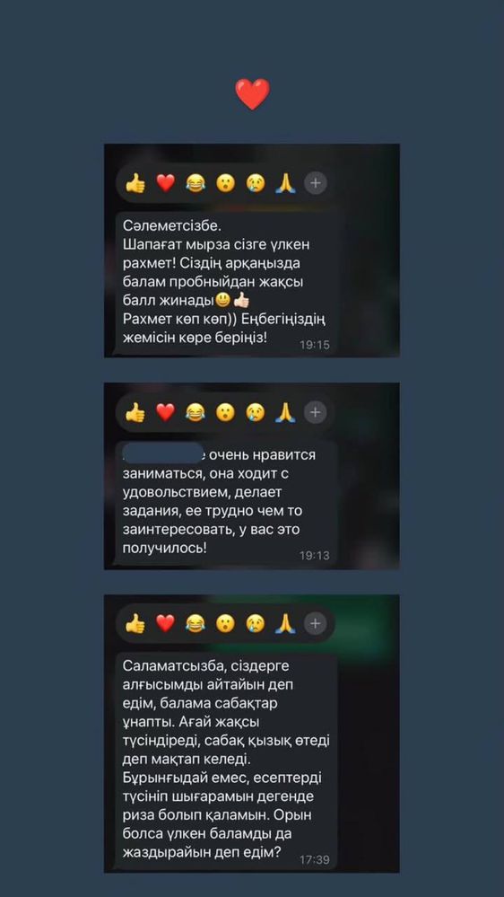 Подготовка к ЕНТ