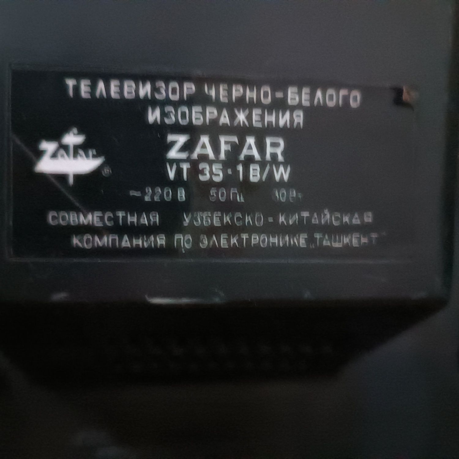Продам телевизор маленький ZAFAR