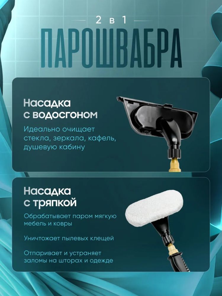 Пароочиститель Steam cleaner