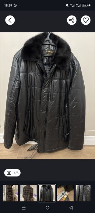 Мужская нарковая куртка