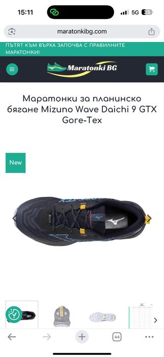 Маратонки за планинско бягане и ежедневие с гора текс Mizuno daichiGTX