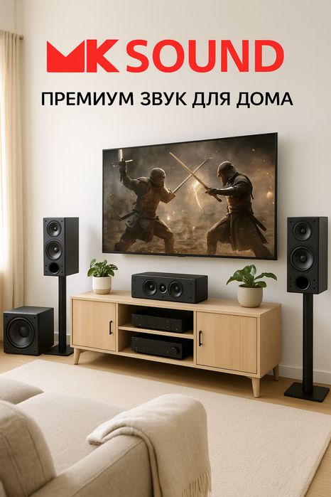 Эксклюзивные кинотеатры MK Sound