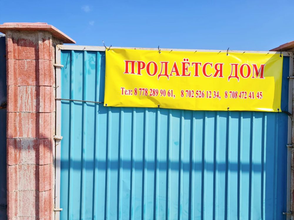 Продаётся дом в Шабыте