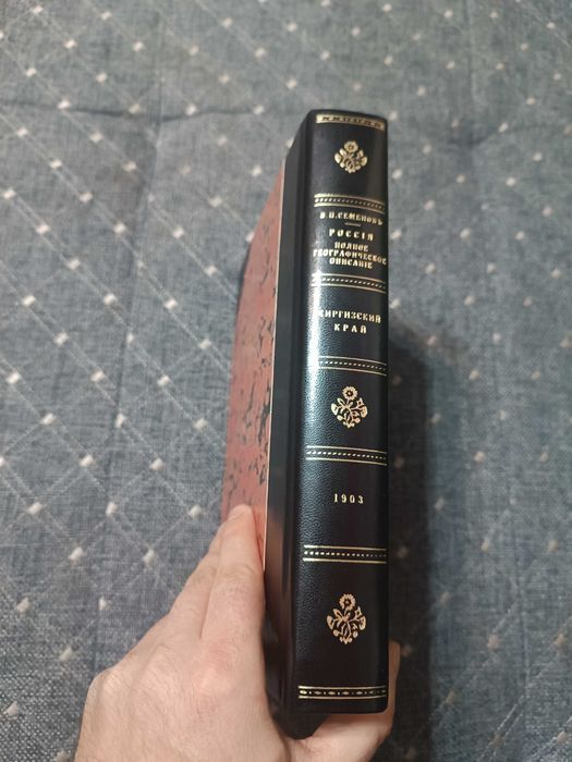 Киргизский край .