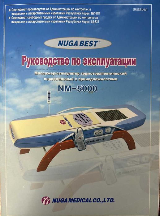 Nuga Best NM 5000 Массажер-стимулятор термотерапевтический