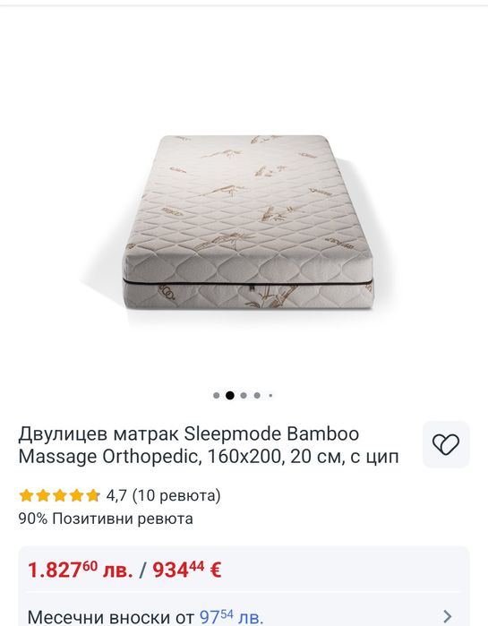 Матрак 160/200 чисто нов неразпечатан