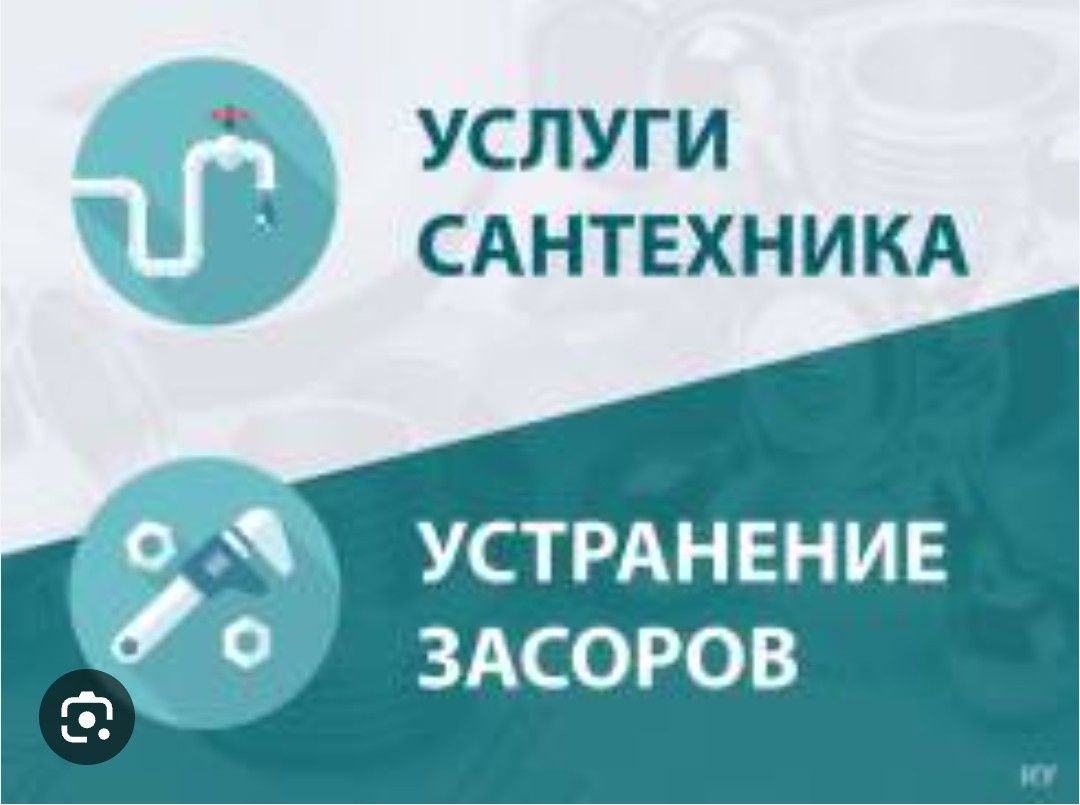 Сантехник 24/7 сантехник