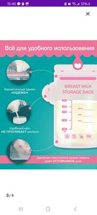 Зип пакеты для грудного молока