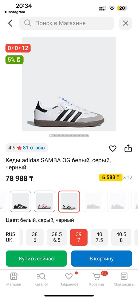 Adidas Samba original