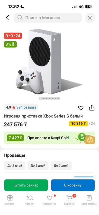 Продам хбокс серии с