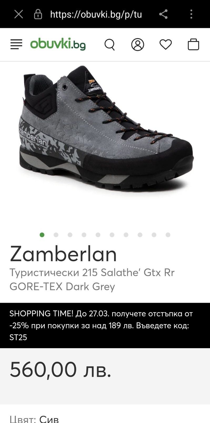 Zamberlan 39 номер стелка 25 см.Gore-tex.Vibram подметка.Катерене