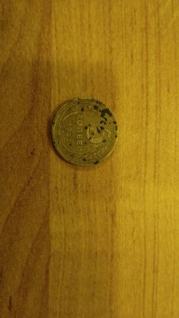 Монета, 5 копеек