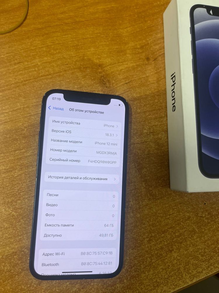 Продам айфон 12 мини с коробкой