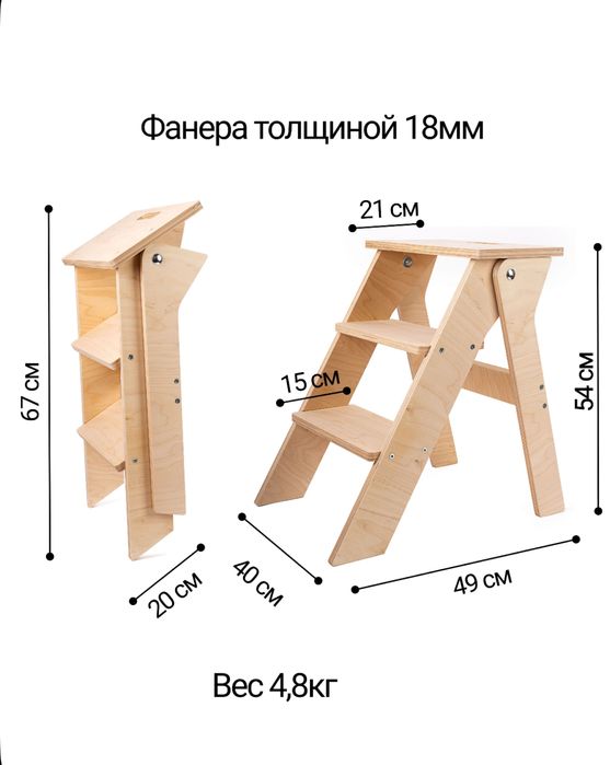 Продам стремянку