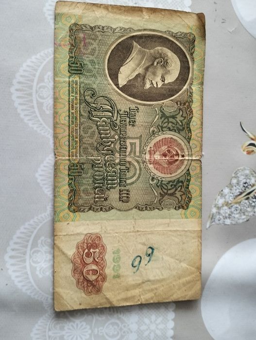 Продаэтся купюра 50 рублей бумажный СССР