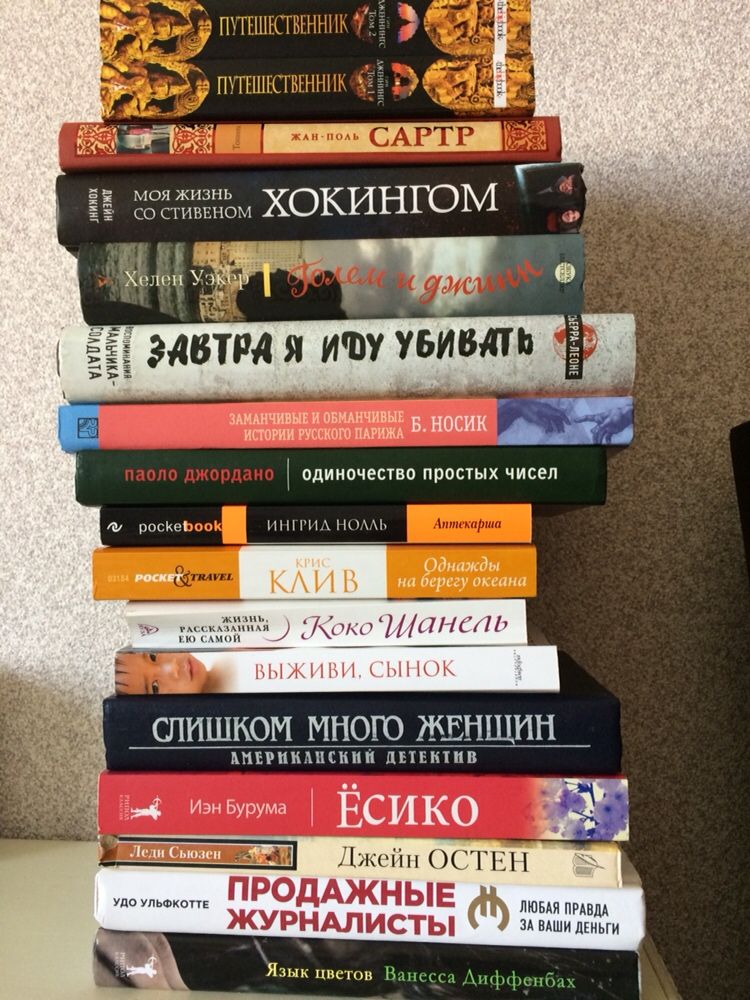 Современные книги