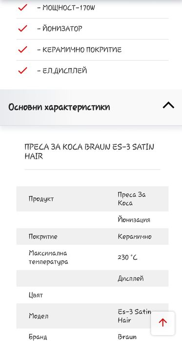Преса за коса Braun Satin Hair Colour ES3