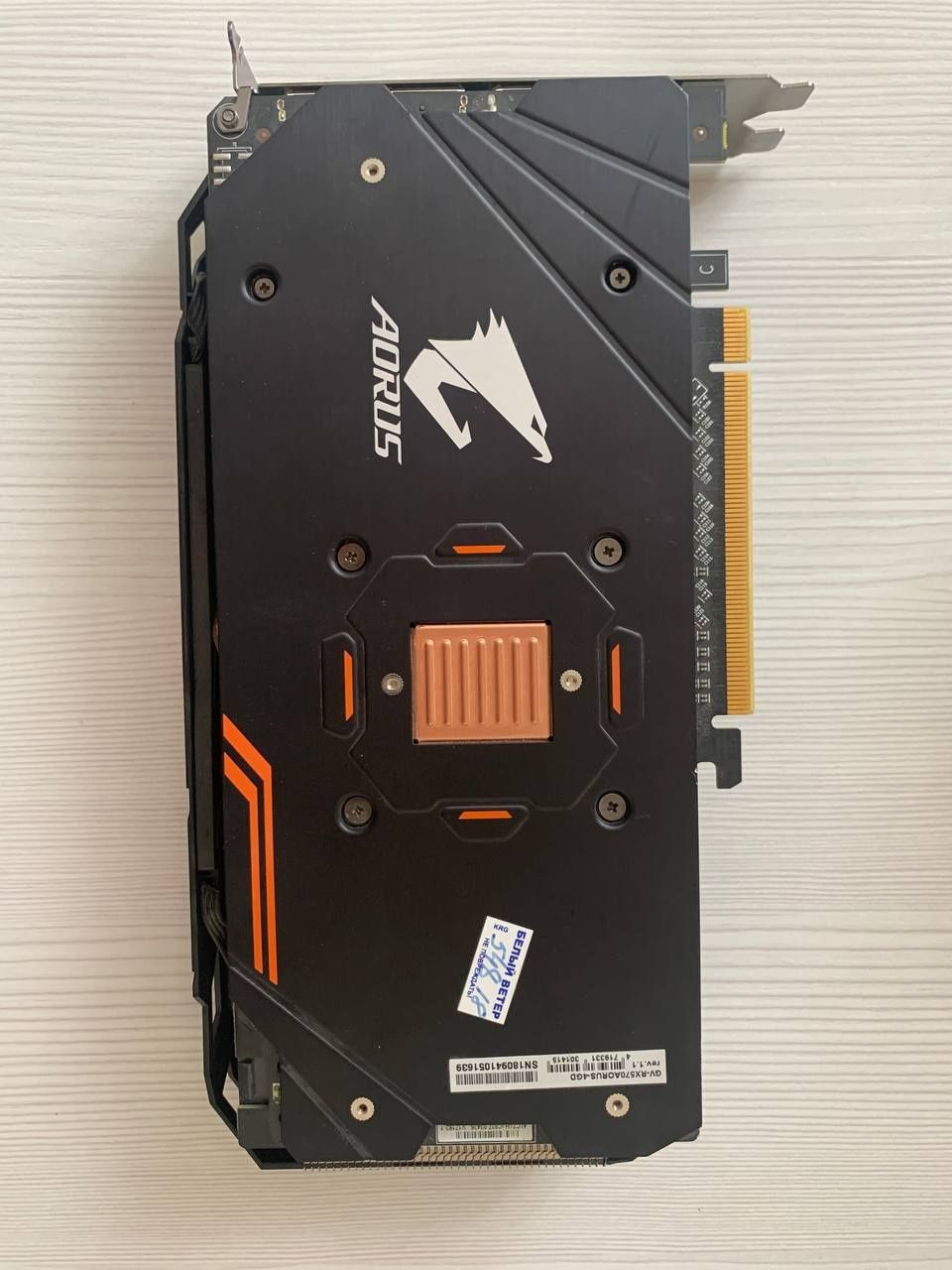 RX 570 Aorus 4GB