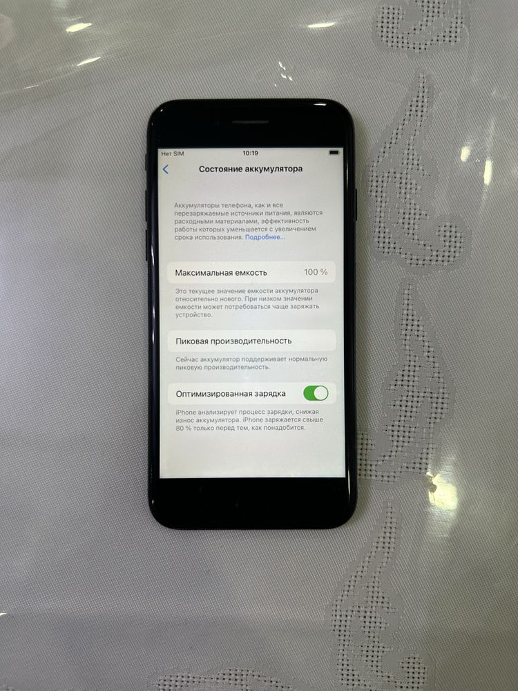 iPhone 7 128 GB