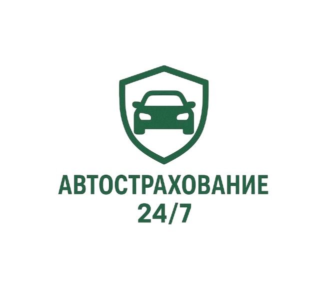 Автострахование Акция Страховка
