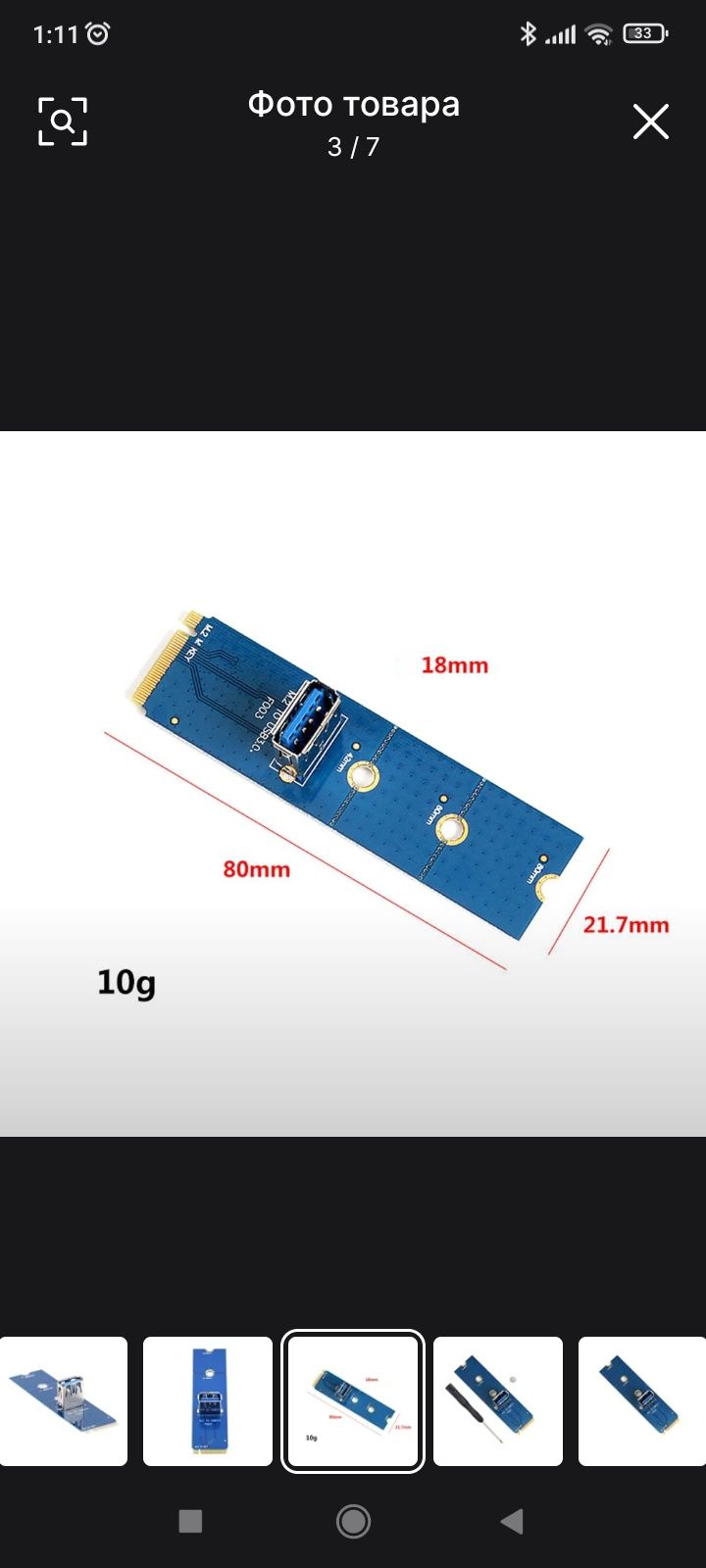 Адаптер с m.2 на Usb 3.0