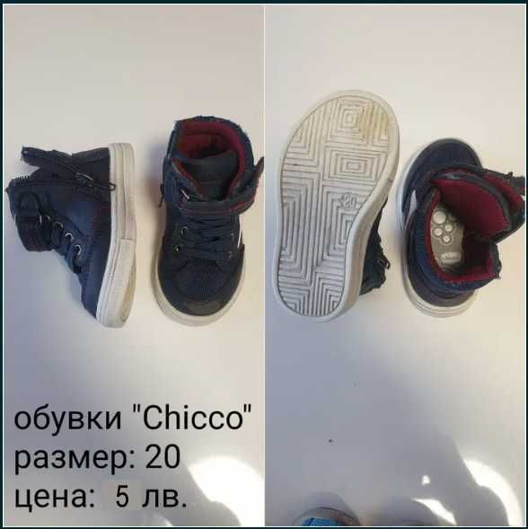 Детски / бебешки обувки и сандали