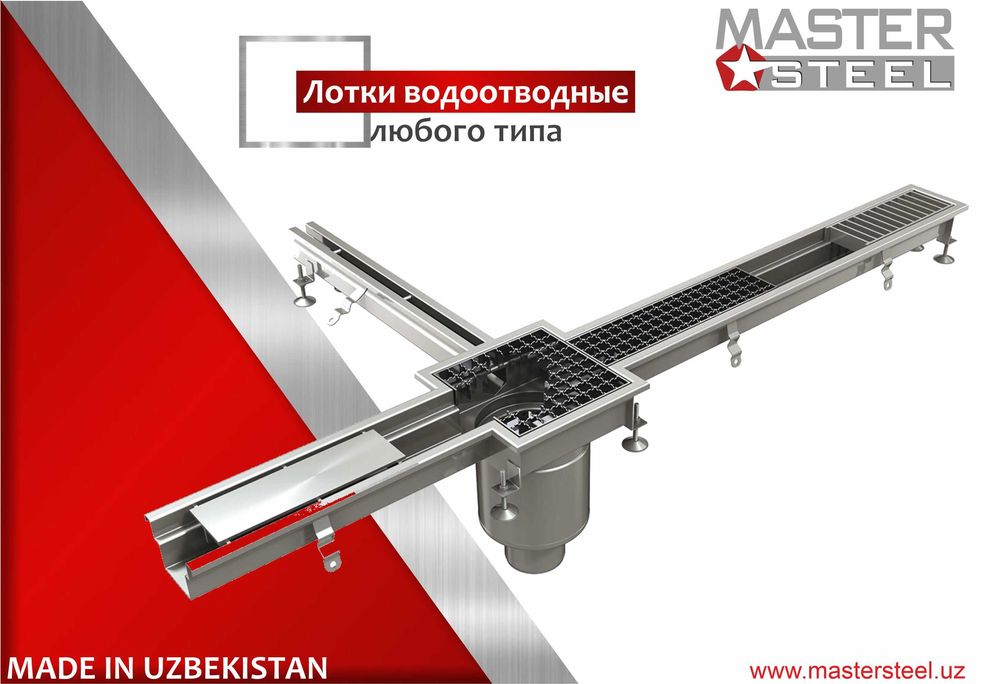 Дренажные лотки и трапы из нержавеющей стали