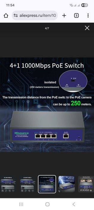 4-х портовый PoE +1 коммутатор