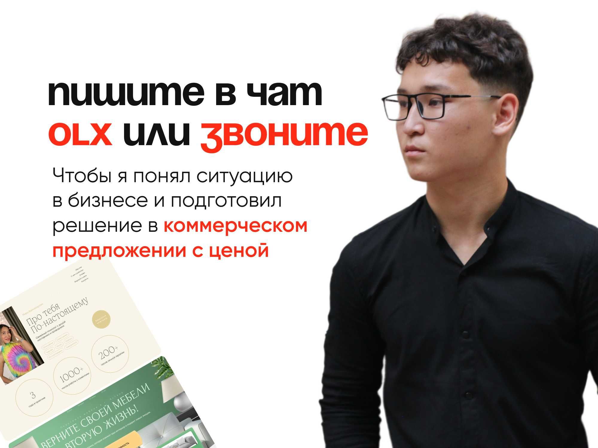 Создание продающих сайтов под ключ