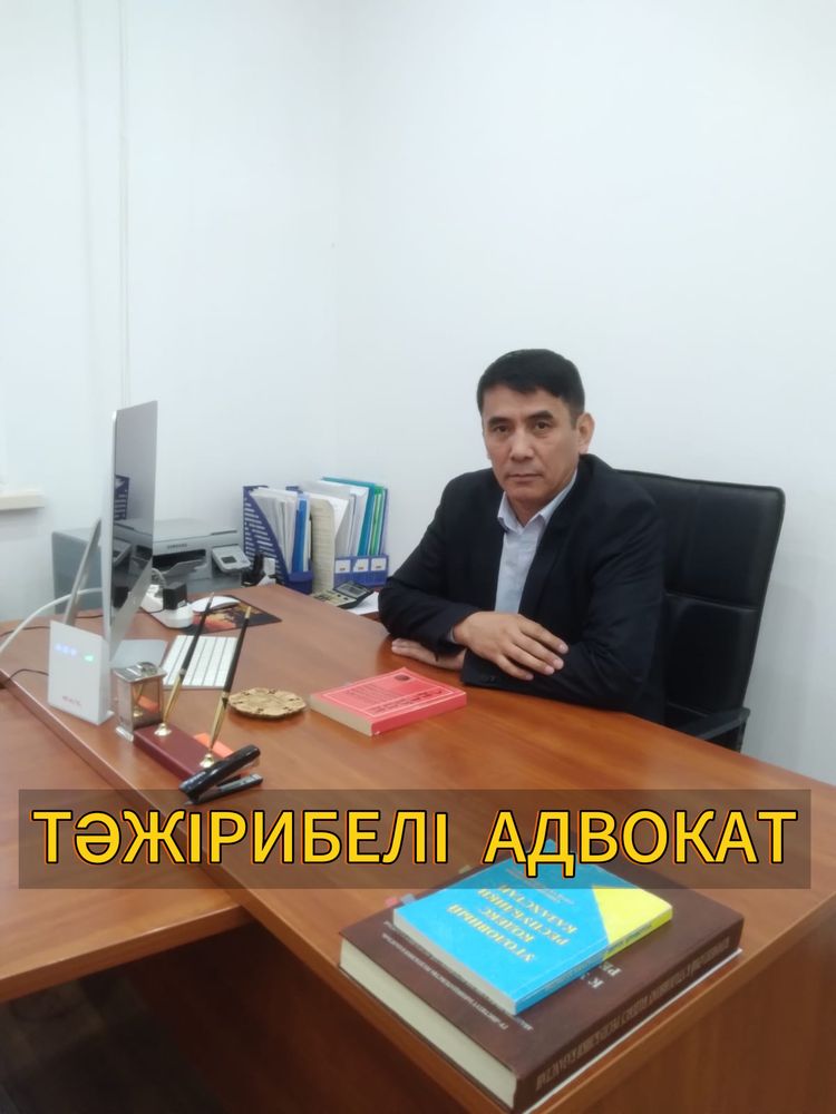 Қазақ тілді Адвокат