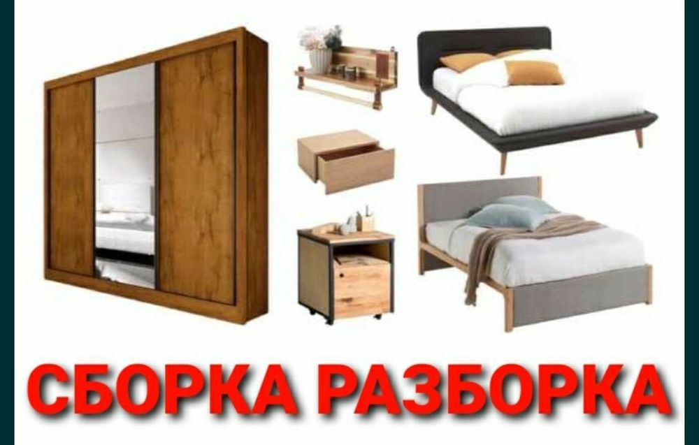 Mebel yechamiz buzamiz yig‘amiz o‘rnatamiz va ta‘mirlaymiz