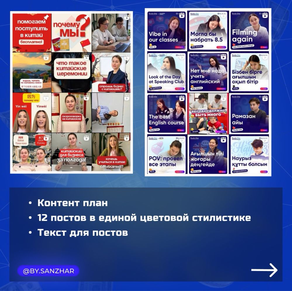 Таргетолог | SMM | Таргет | Продвижение