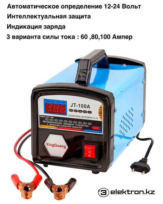 Зарядка,зарядное для автомобильных аккумуляторов  купить в Астане