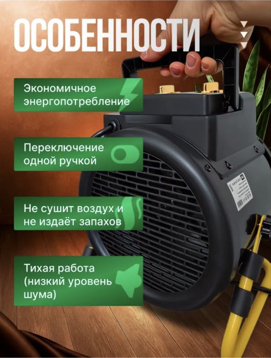 Пушка электрическая тепловая пушка тепловой пушок портативный