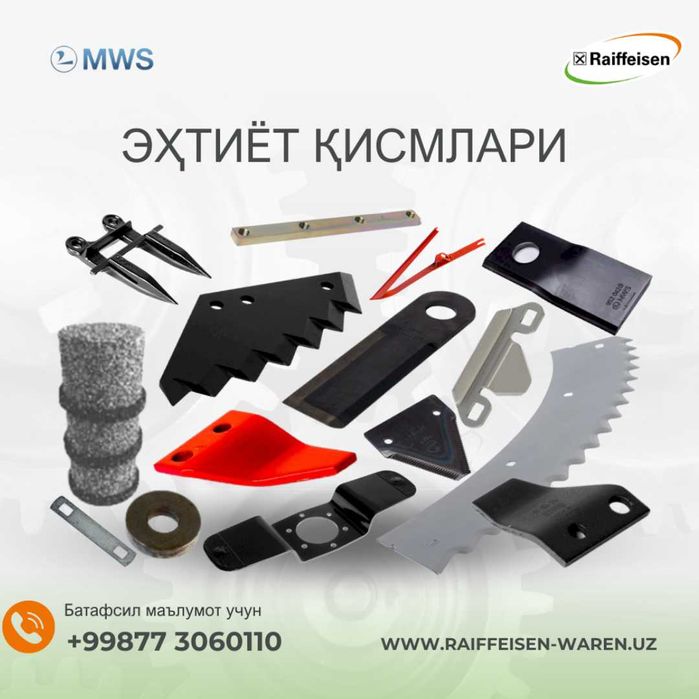 Запчасти любой сложности для Сельхозтехники / эхтиёт қисмлар