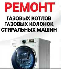 Ремонт стиральных машин LG Samsung vestel  Beko