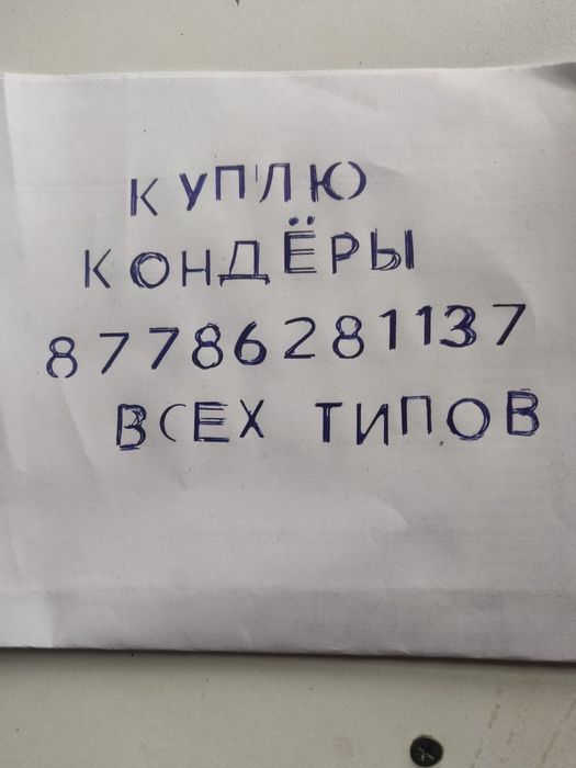 Кондиционер бу, неисправные