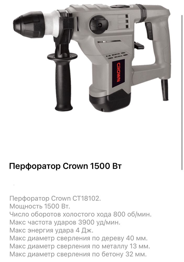 Новый Перфоратор Bosch