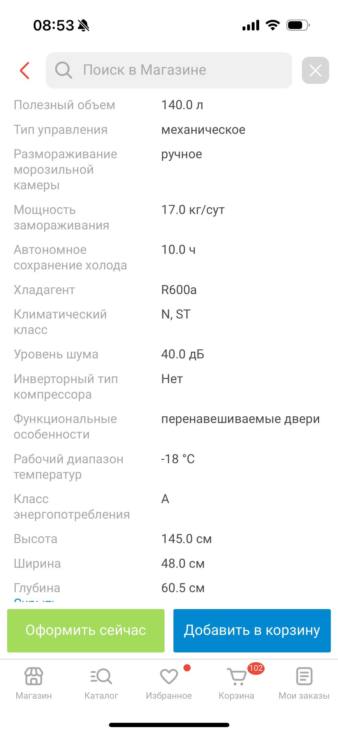 Продам морозильная камера