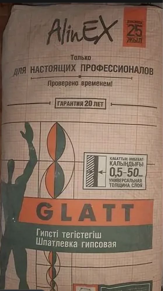Невелир НАШИ наливной пол, Ротбанд, Глат