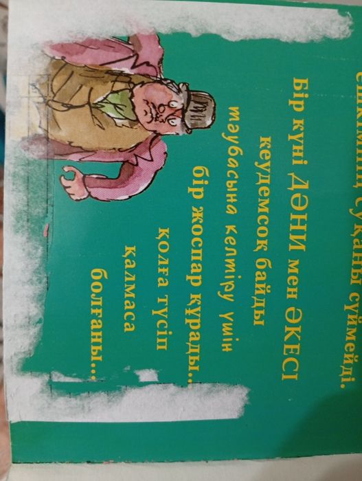 Продам книгу либо обменяю на другую