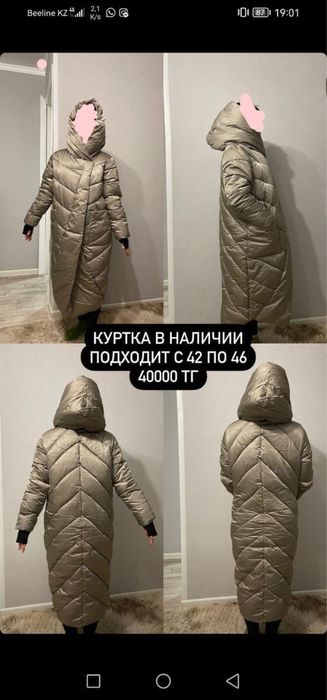 Куртка новая длинная зимния