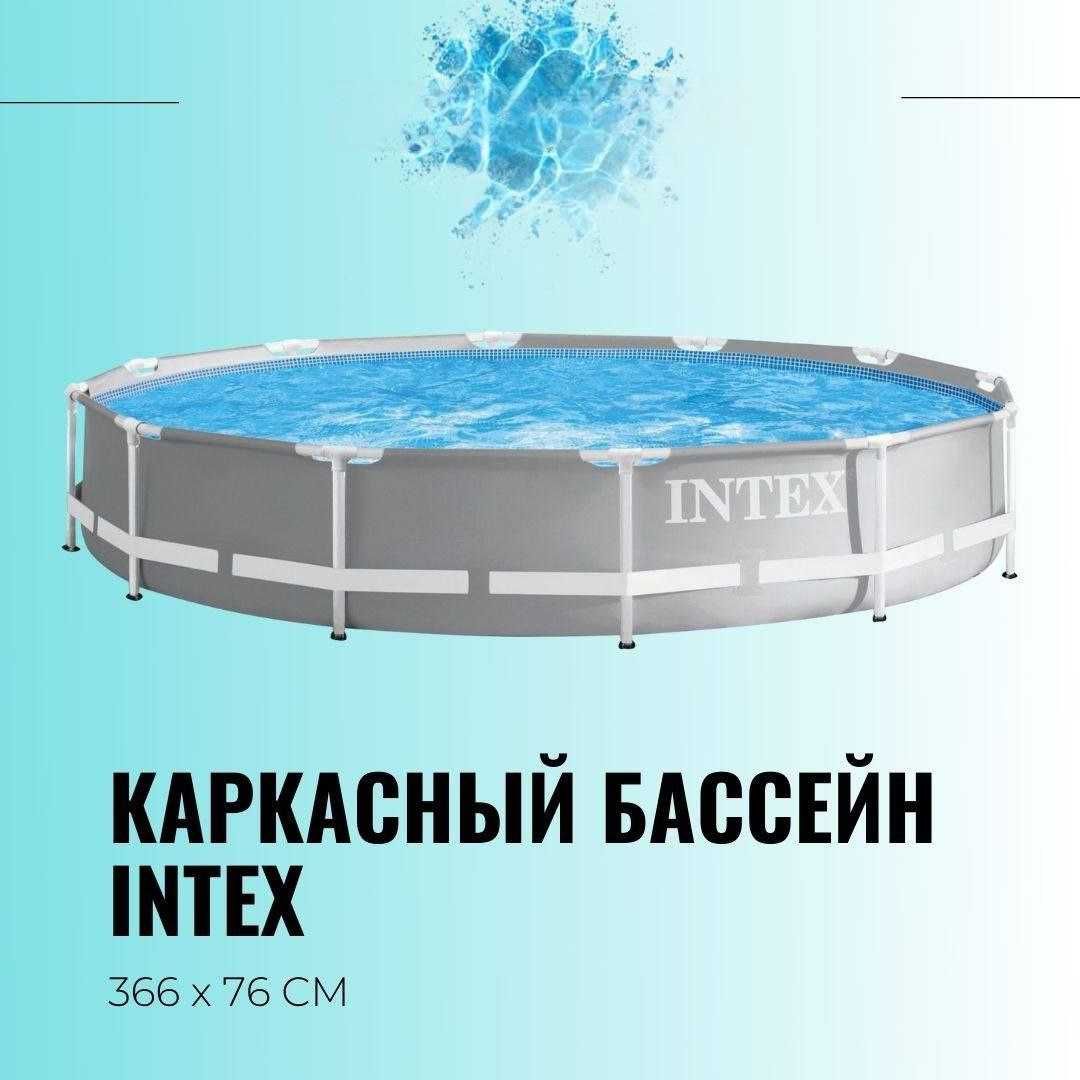 Каркасный бассейн Metal frame 366×76 см 6,5 т из первых рук INTEX