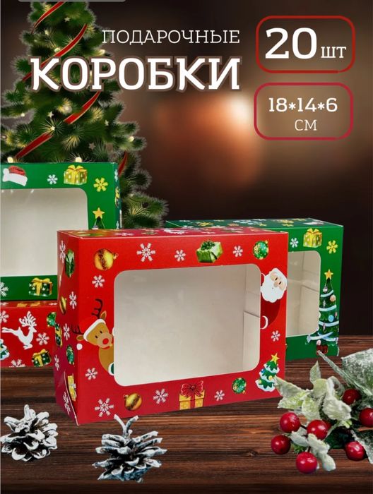 Коробки подарочные новогодние