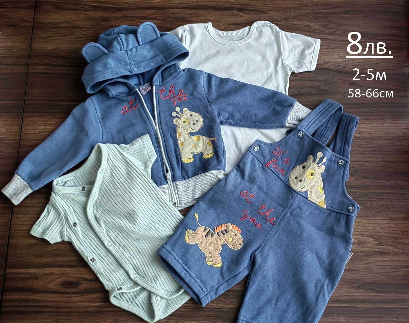 Бебешки дрешки за момче 2-5м, ПРОЛЕТ - ЛЯТО