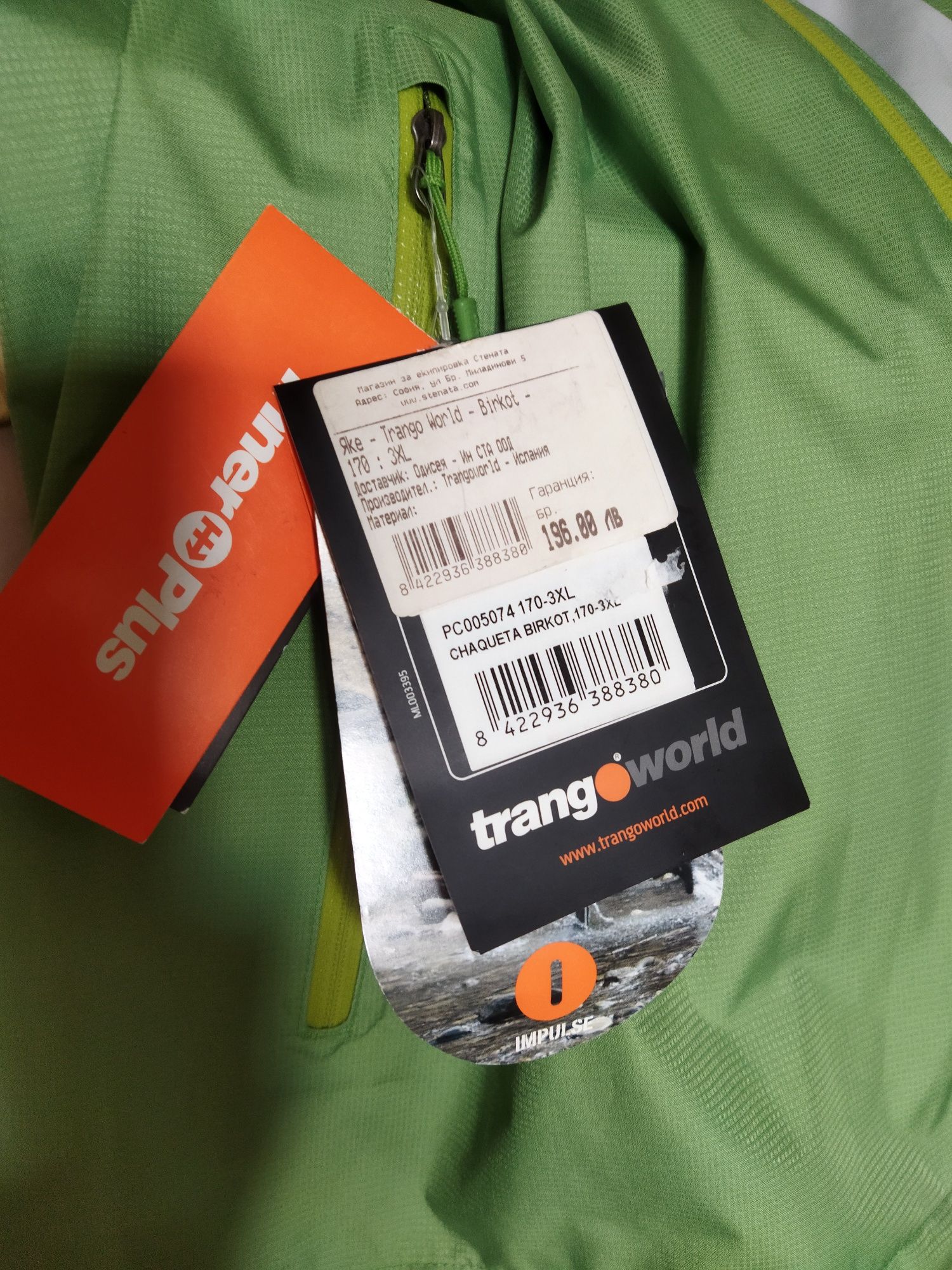 Мъжко непромокаемо спортно яке Trango - 3XL