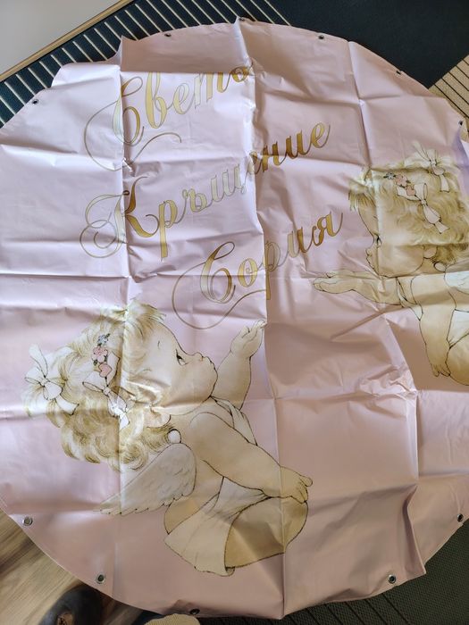 Декорации за Кръщене